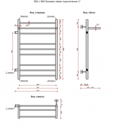 Полотенцесушитель водяной Ростела Свирель V+ (бок.подв. левый,1"рез) 500*800/10 Полотенцесушитель водяной Ростела Свирель V+ (бок.подв. левый,1"рез) 500*800/10